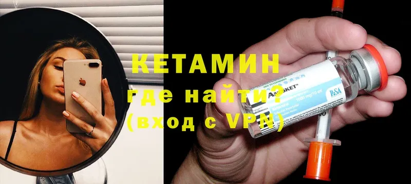 mega   Ермолино  Кетамин VHQ 