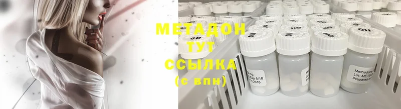 цены   Ермолино  МЕТАДОН methadone 