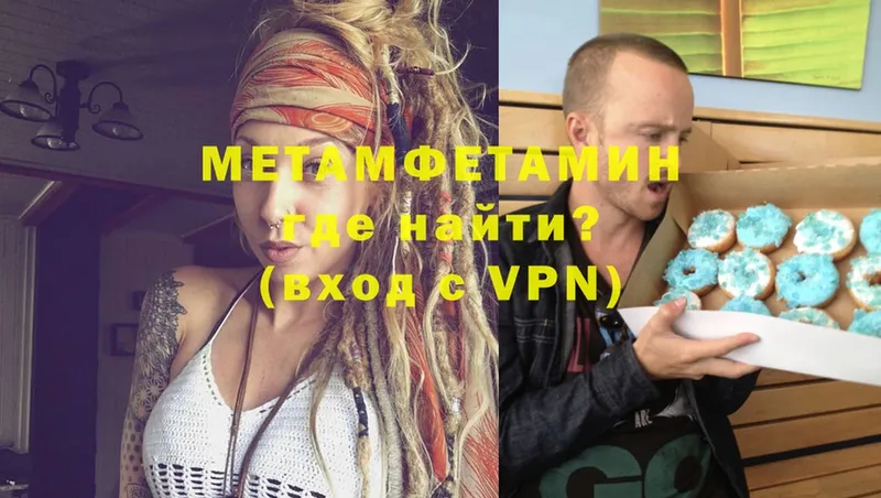 Метамфетамин витя  Ермолино 